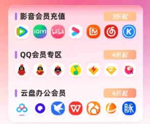 深度解析：2025年如何选择靠谱的影视会员充值代理渠道与数字权益批发平台